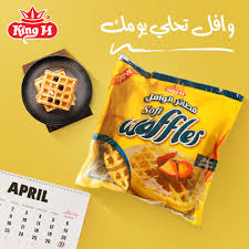 وافل كينج ام