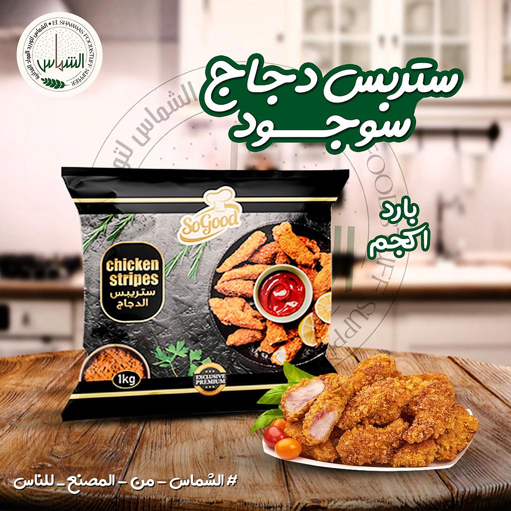 ستربس بارد سوجود 900جم