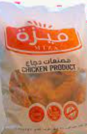 ستربس  ميزة بارد 900 جم 