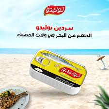 سردين توليدو 125 جم 