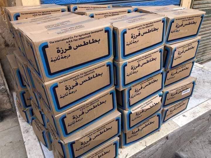 بطاطس  2.5ك ميكس فود فرزة 