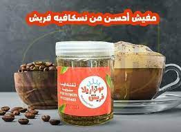 نسكافية بلاك فريش برطمان 100 جم