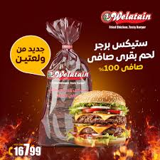 برجر لحم وسط ولعتين 1ك