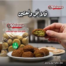 فلافل ولعتين 1ك