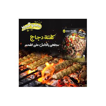 كفتة فراخ نوريانو 