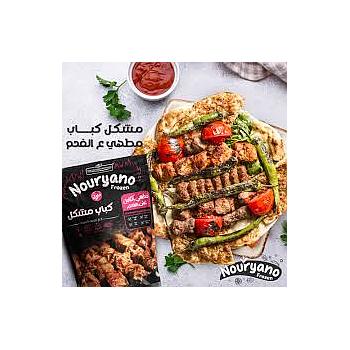 ميكس كباب 800 جم نوريانو