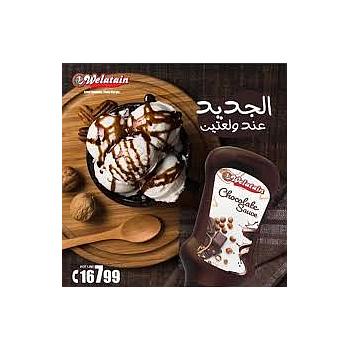 شيكولاتة ولعتين 1ك