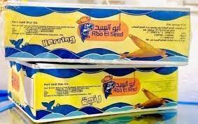 رنجة  مجمدة ابو السيد سوبر 