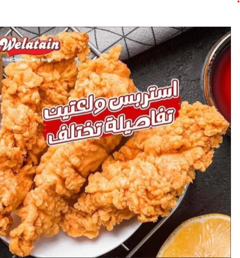 ستربس  ولعتين بارد 1ك 