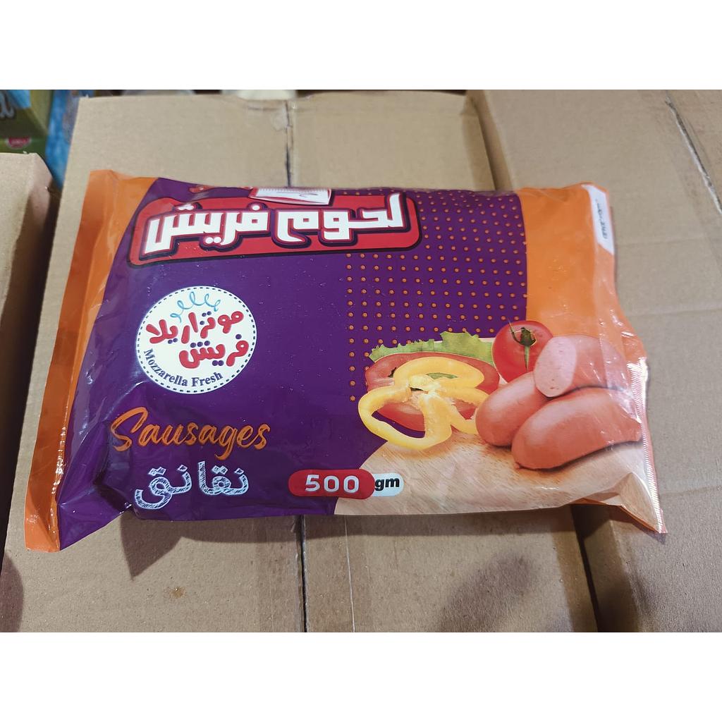 نقانق لحمة فريش 450 جم 