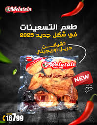 تشيكن جريل حار ولعتين1ك