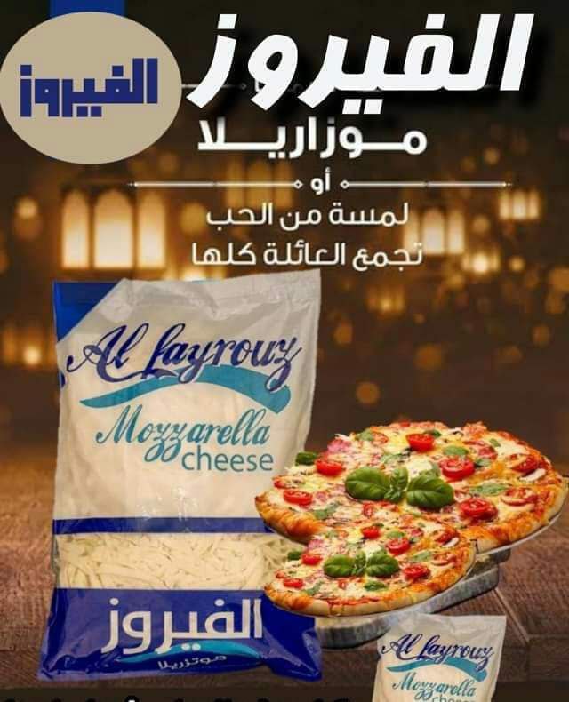 موتزريلا الفيروز 1 ك 
