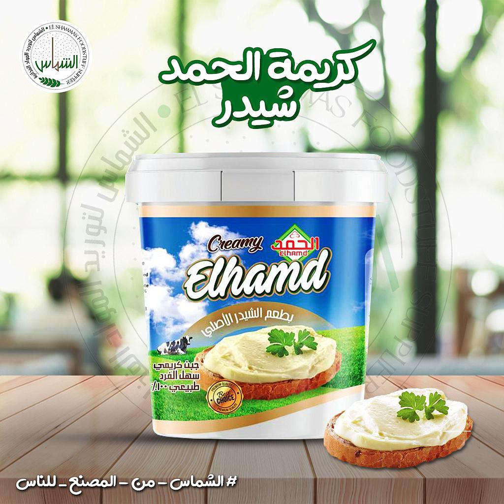 كريمة الحمد شيدر 500 جم