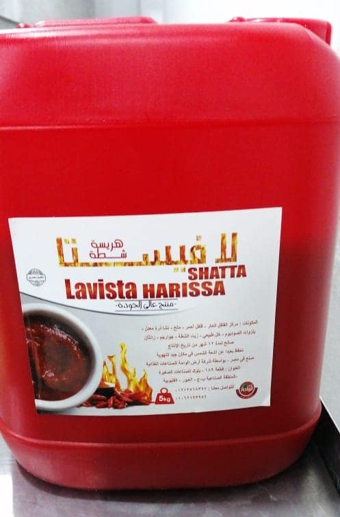 هريسة شطة 5 ك لافيستا