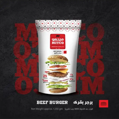 برجر 1 ك ميتكو 25 ق ومبي