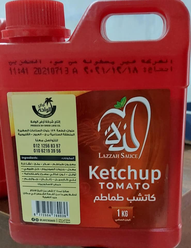 كاتشب 1 ك لذة
