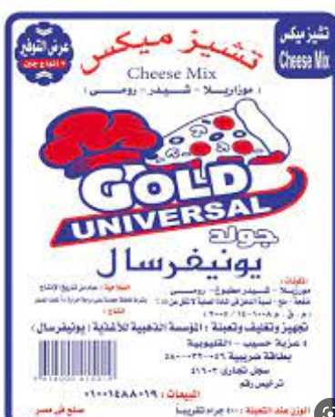 موتزاريلا ميكس يونيفرسال 500 جم