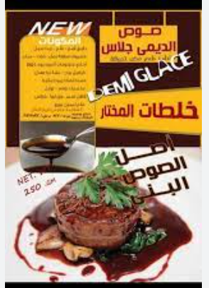 خلطة  الديمي جلاس المختار 250 جم 