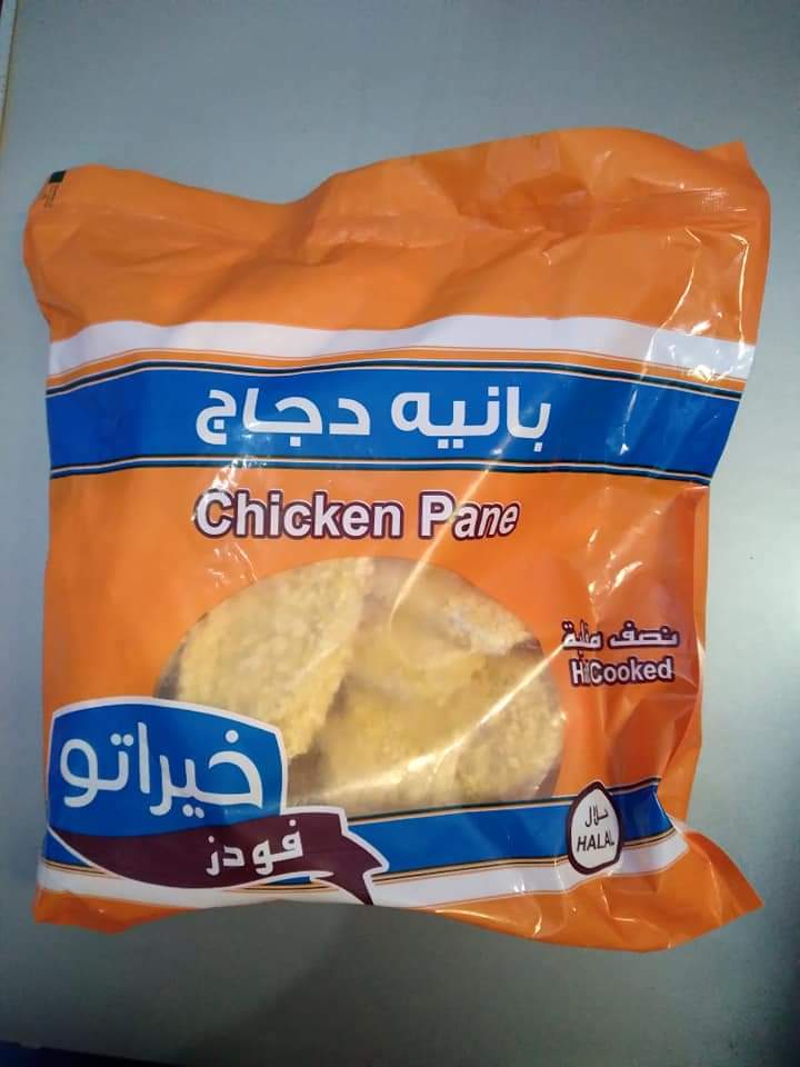 بانية خيراتو بارد 900 جم