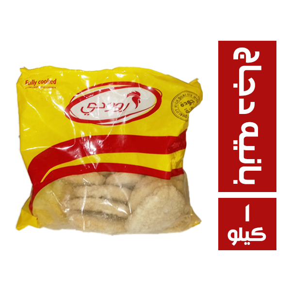 بانية رودي حار