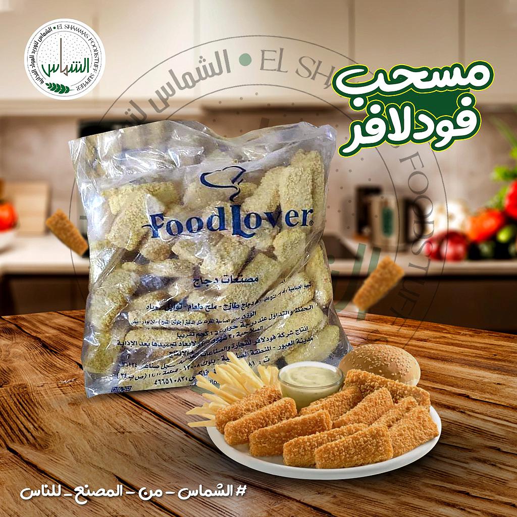 مسحب فودلافر بارد