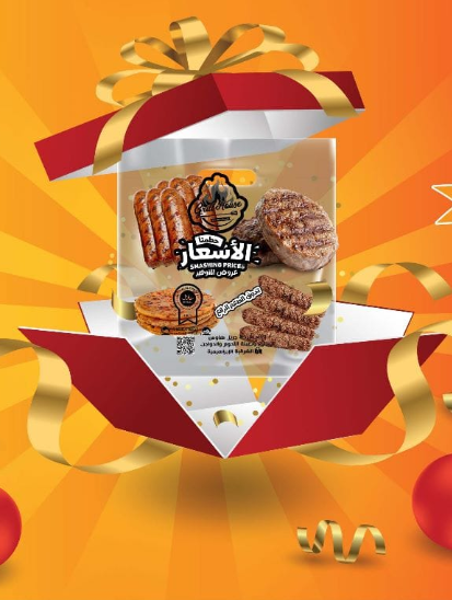 شنطة عرض جريل هاوس