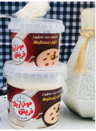 جبنة كيري بسطرمة فريش 500 جم