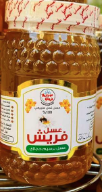 عسل نحل ابيض فريش500 جم