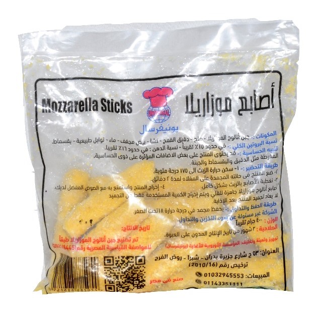  صوابع موتزاريلا متبلة يونيفرسال 400 جم 