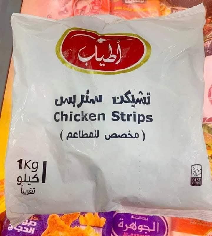 ستربس بارد اطياب 1ك 