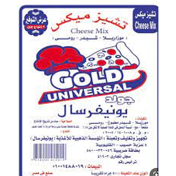 موتزاريلا ميكس يونيفرسال 500 جم