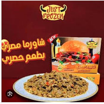 شاورما لحم جست فروزن 400 جم