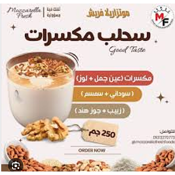 سحلب فريش 250 جم
