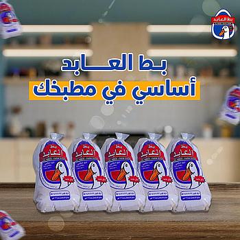 بط فري كوول