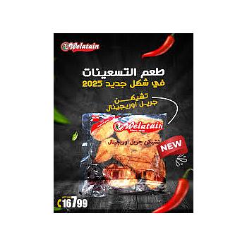 تشيكن جريل حار ولعتين1ك